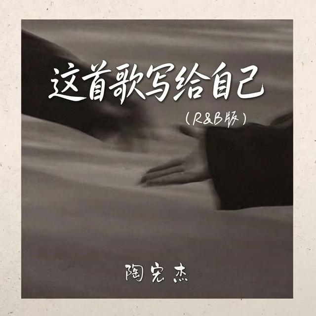 啊润-抖音Music