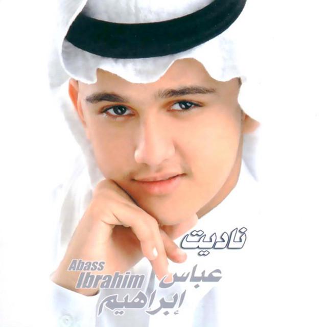 Abass Ibrahim