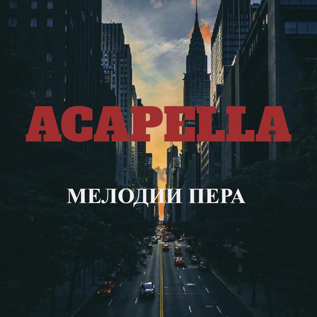 ACAPELLA