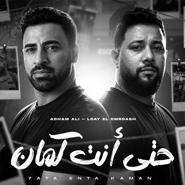Adham Ali