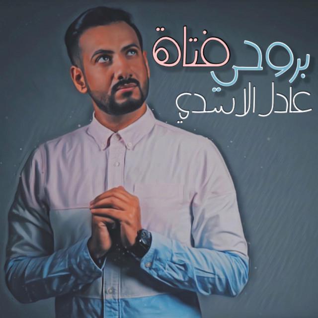 Adil Alasady