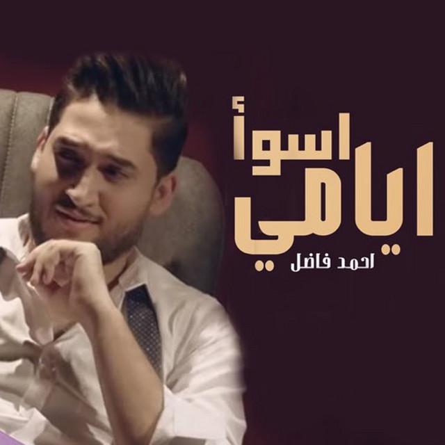 Ahmad Fadel
