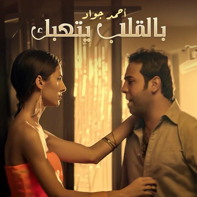 Ahmad Jawad