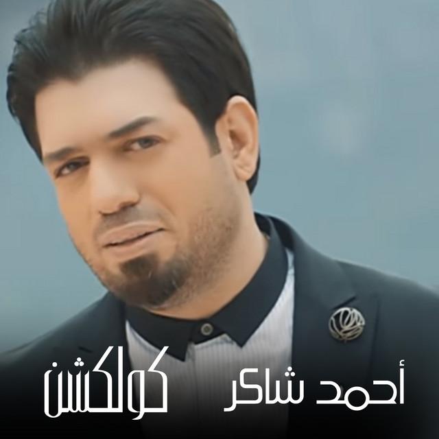 Ahmed Shaker