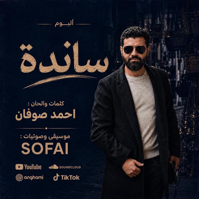 Ahmed sofan