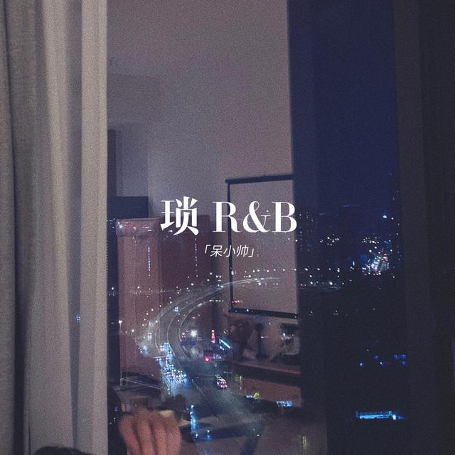 呆小帅