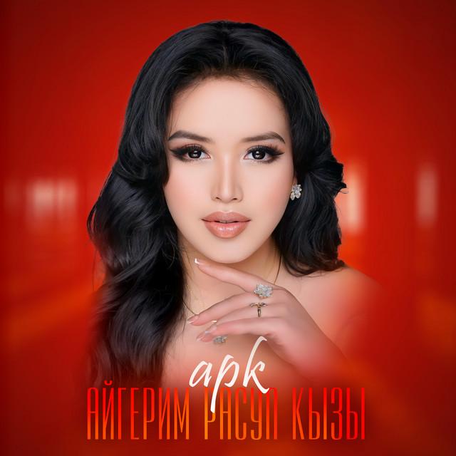 Айгерим Расул Кызы
