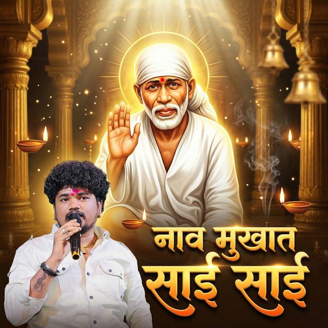 Ajinkya Marathi