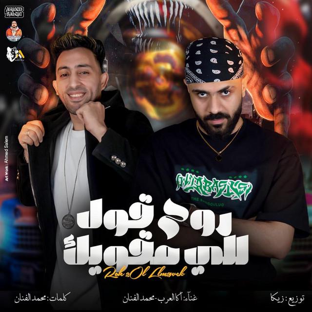Aka El Arab