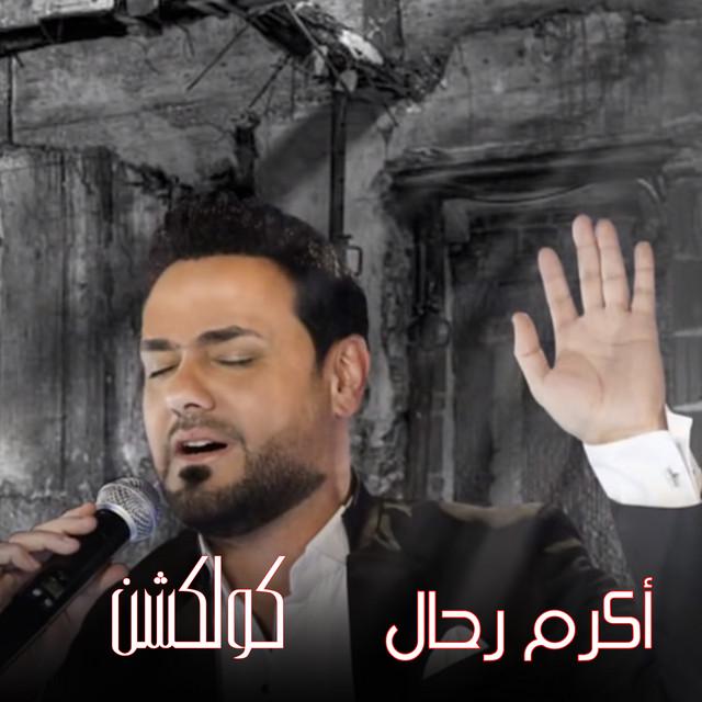 Akram Rahal