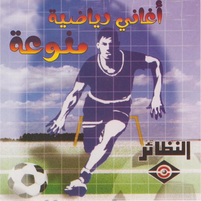 Al Majmouaa