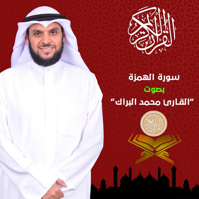 Al Sheikh Mohammad Al Barrak