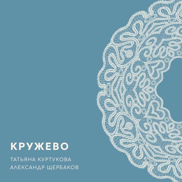 Александр Щербаков
