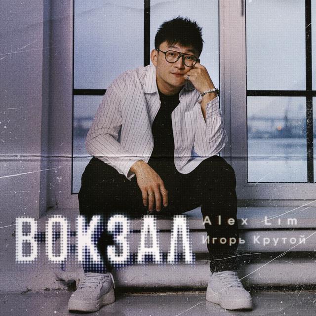 Alex Lim - Songs, Events and Music Stats | Viberate.com