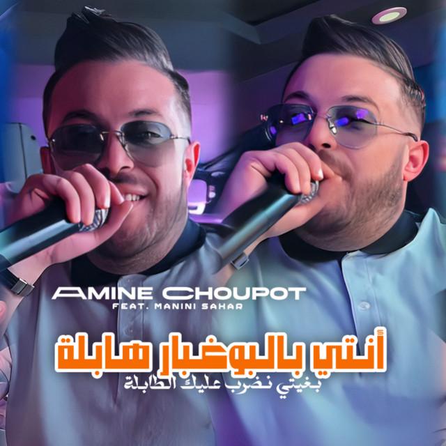 Amine Choupot