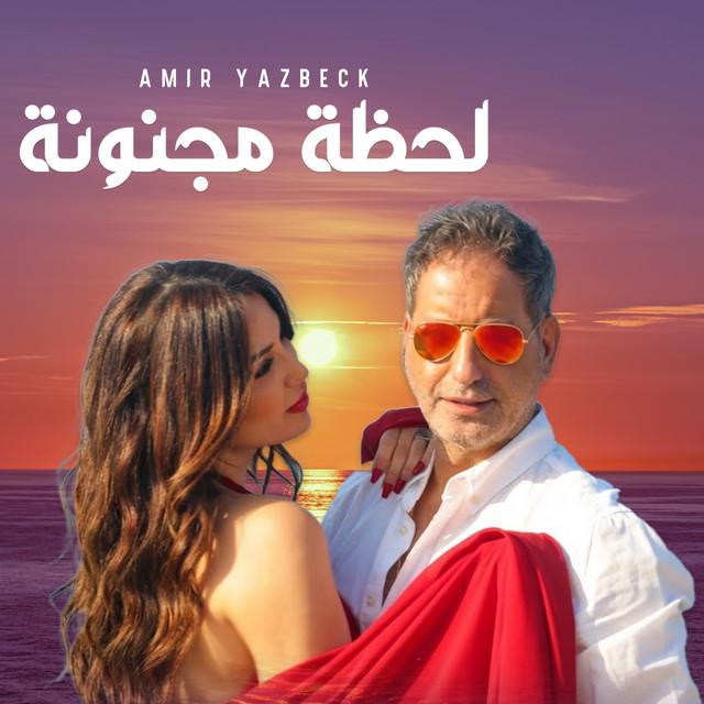 Amir Yazbeck