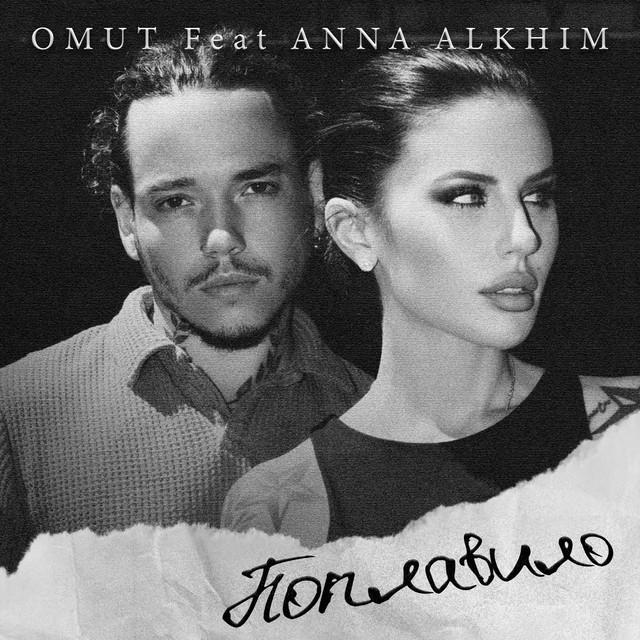 ANNA ALKHIM