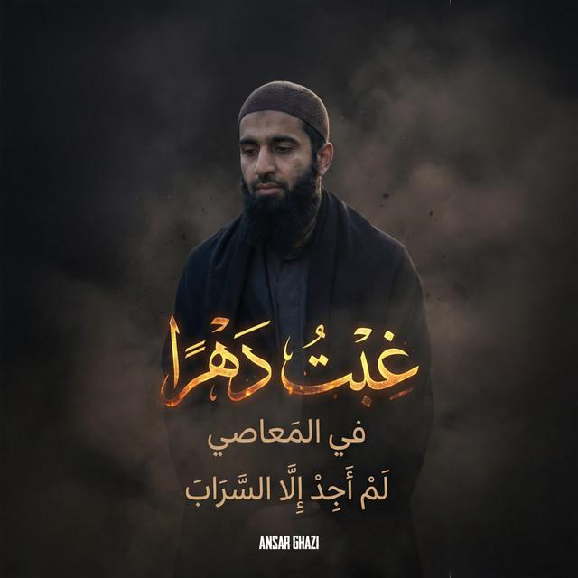 Ansar Ghazi