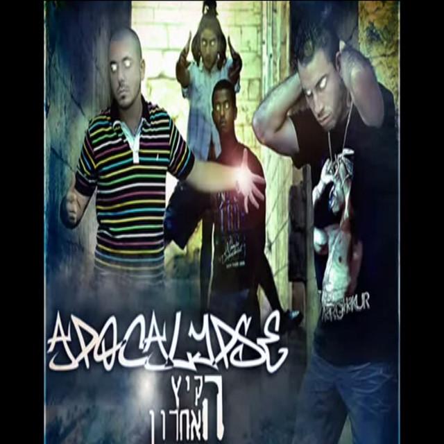 apocalipsa (אפוקליפסה)