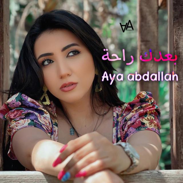 Aya Abdallah