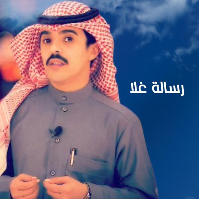عبد العزيز فيصل السعيدي