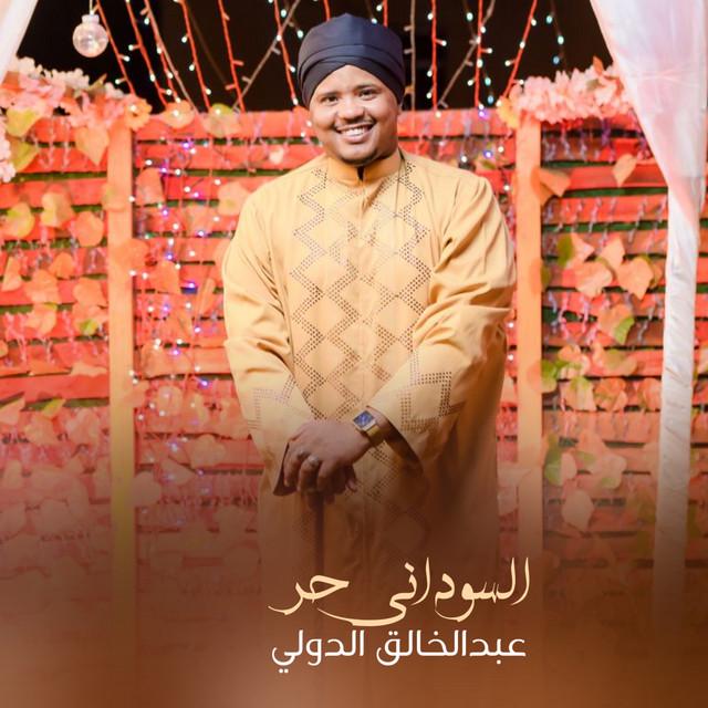 عبدالخالق الدولي