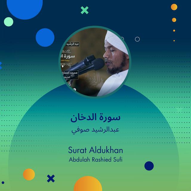عبدالرشيد صوفي
