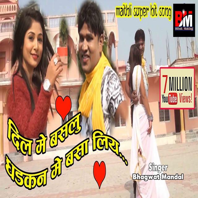 Bhagwat Mandal