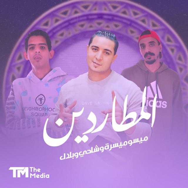 بلال راب