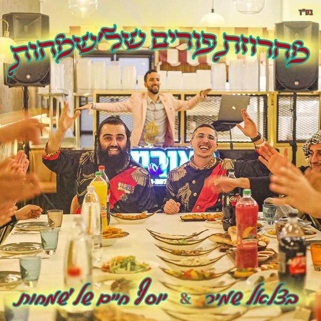 בצלאל שמיר