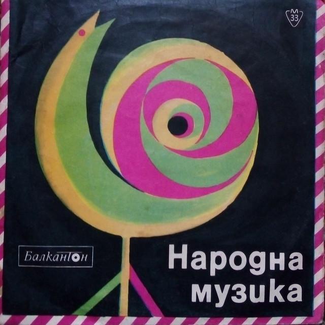 Bulgarian National Radio Song Ensemble & Orchestra