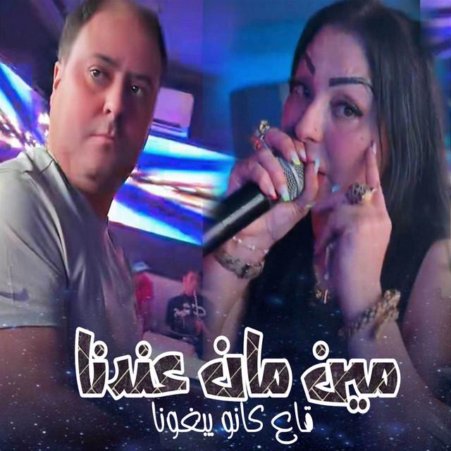 Cheba Warda Charlomanti