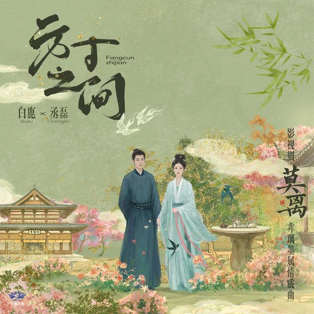 丞磊