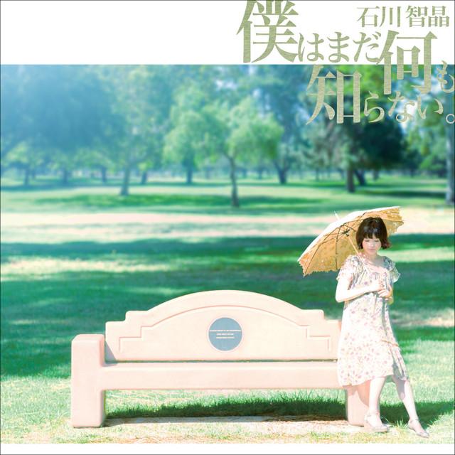 Chiaki Ishikawa (石川智晶)