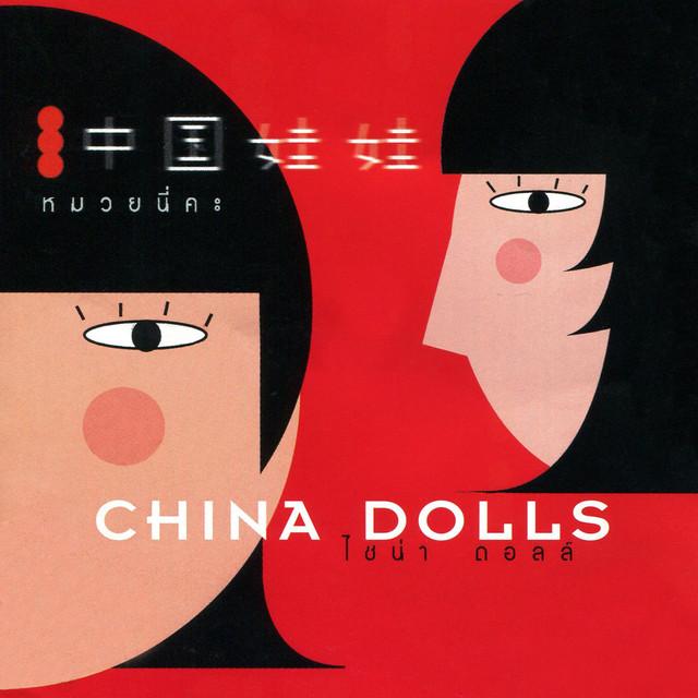 China Dolls
