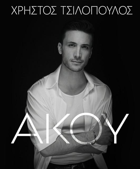 Christos Tsilopoulos