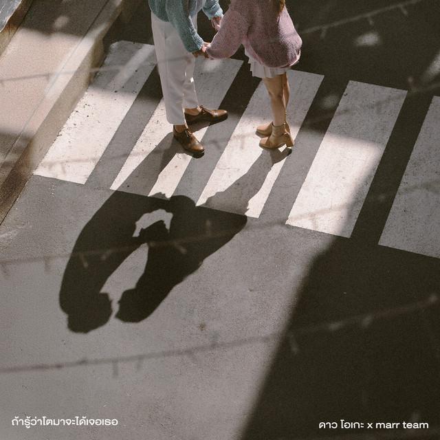 ดาว โอเกะ