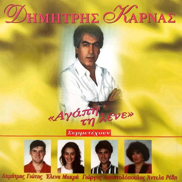 Dimitris Karnas - Songs, Events and Music Stats | Viberate.com