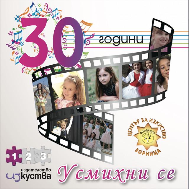 Дует Зорница