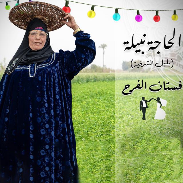El Haga Nabila