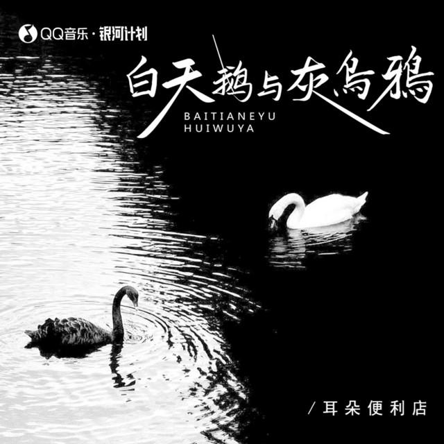 耳朵便利店