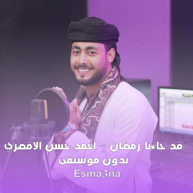 Esma3naa