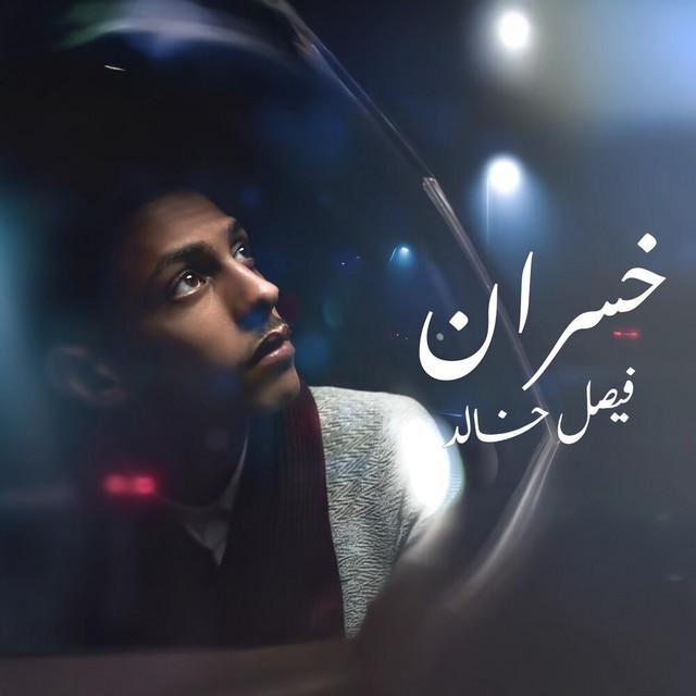 Faisal Khalid