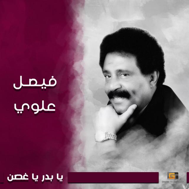 Faysal Alawi
