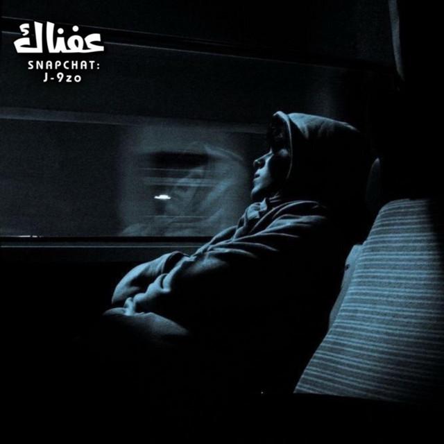 عفناك fM
