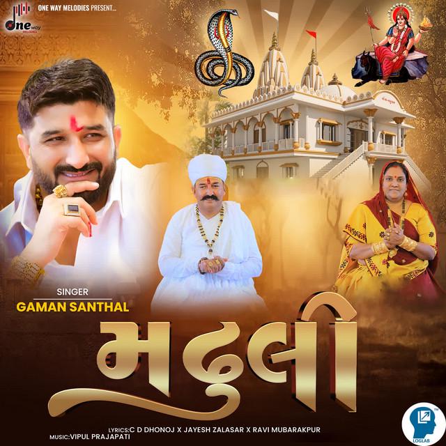 gaman santhal