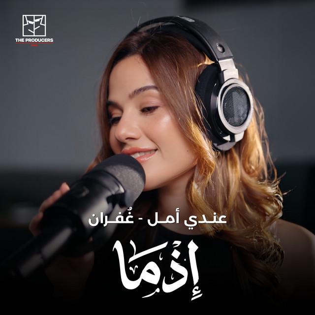 Ghofran