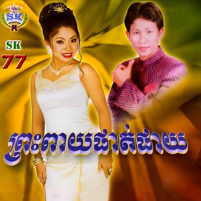 គង់ ឌីណា
