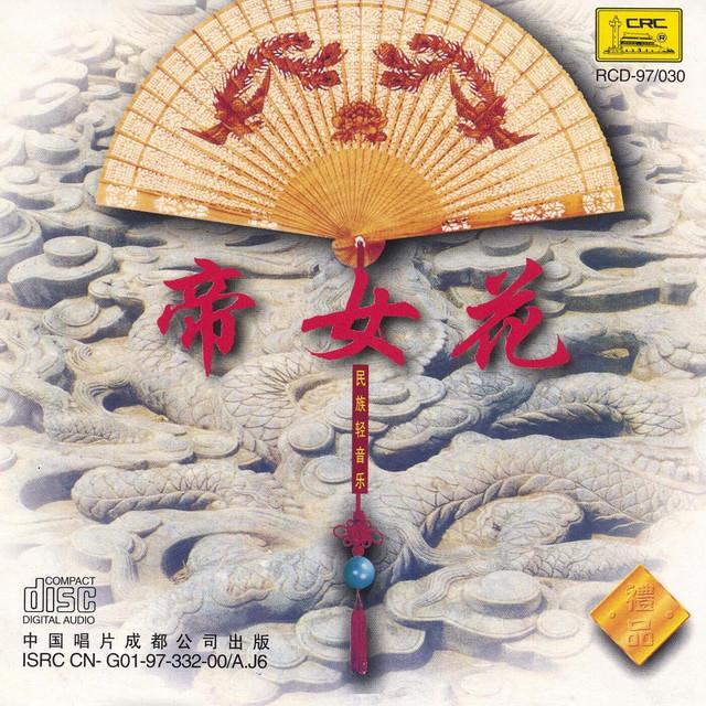 Great China Chamber Music Orchestra