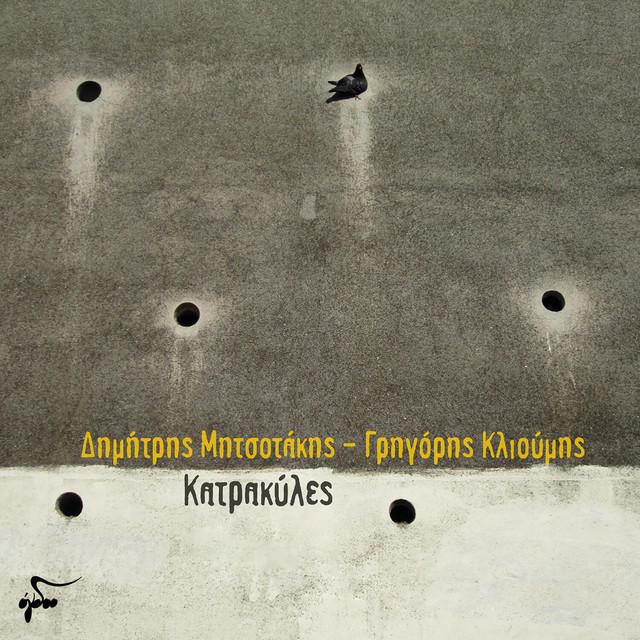 Grigoris Klioumis